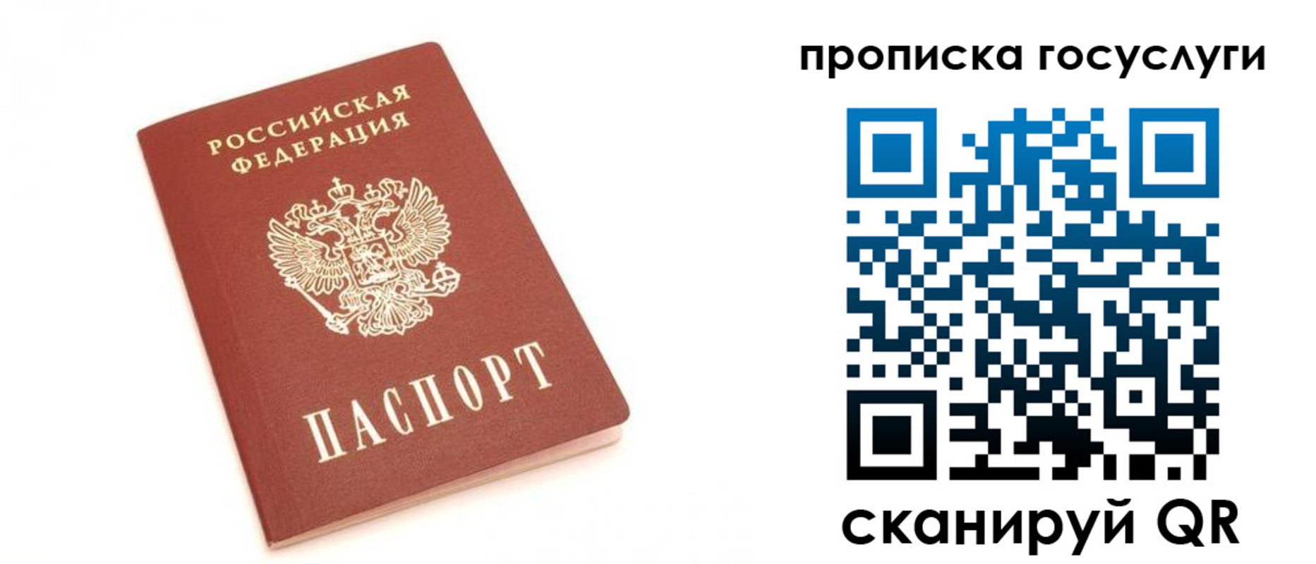 временная регистрация собственник в Белёве