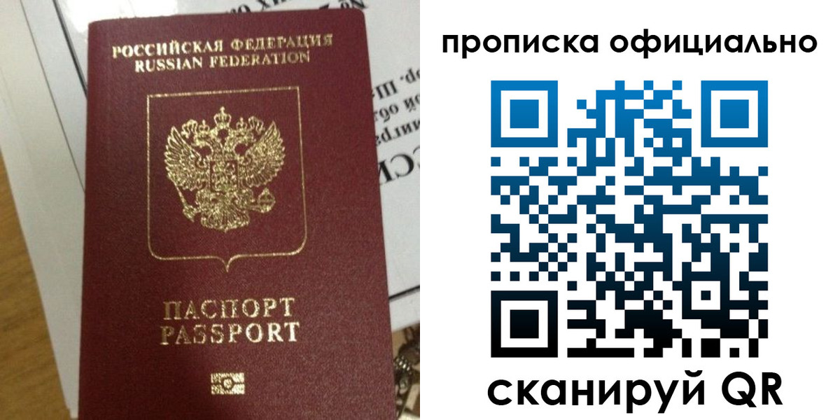 временная регистрация в квартире в Белёве